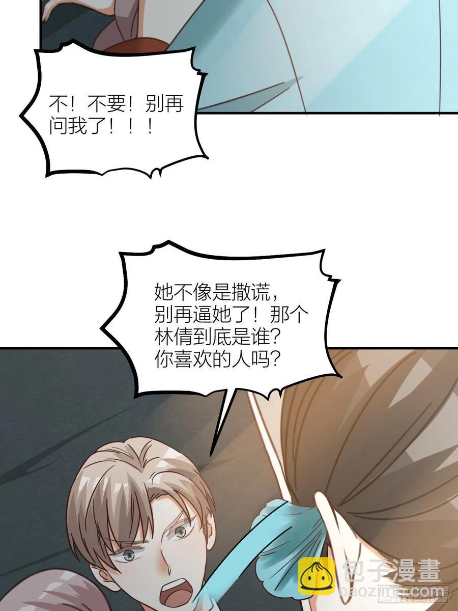 《夫夫倾城》第65话 真容 第11页