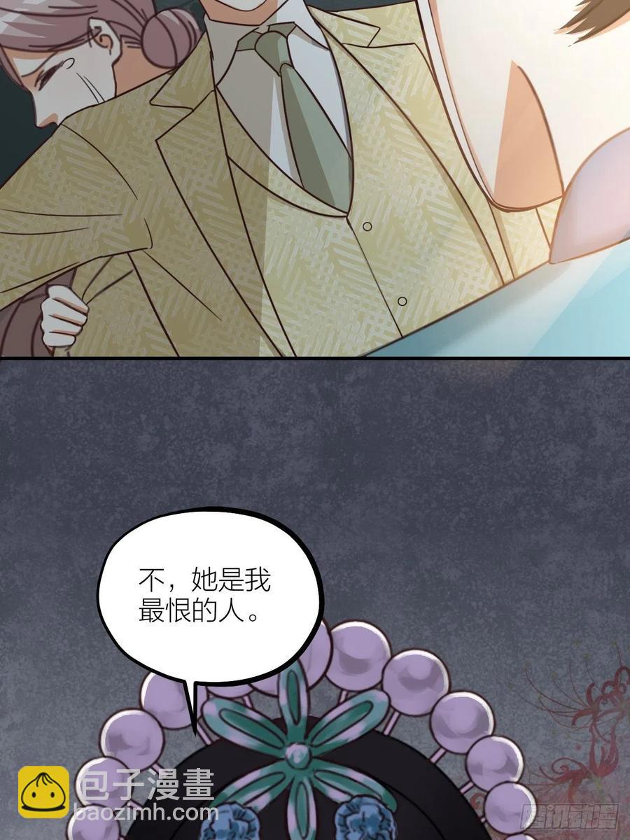 《夫夫倾城》第65话 真容 第12页
