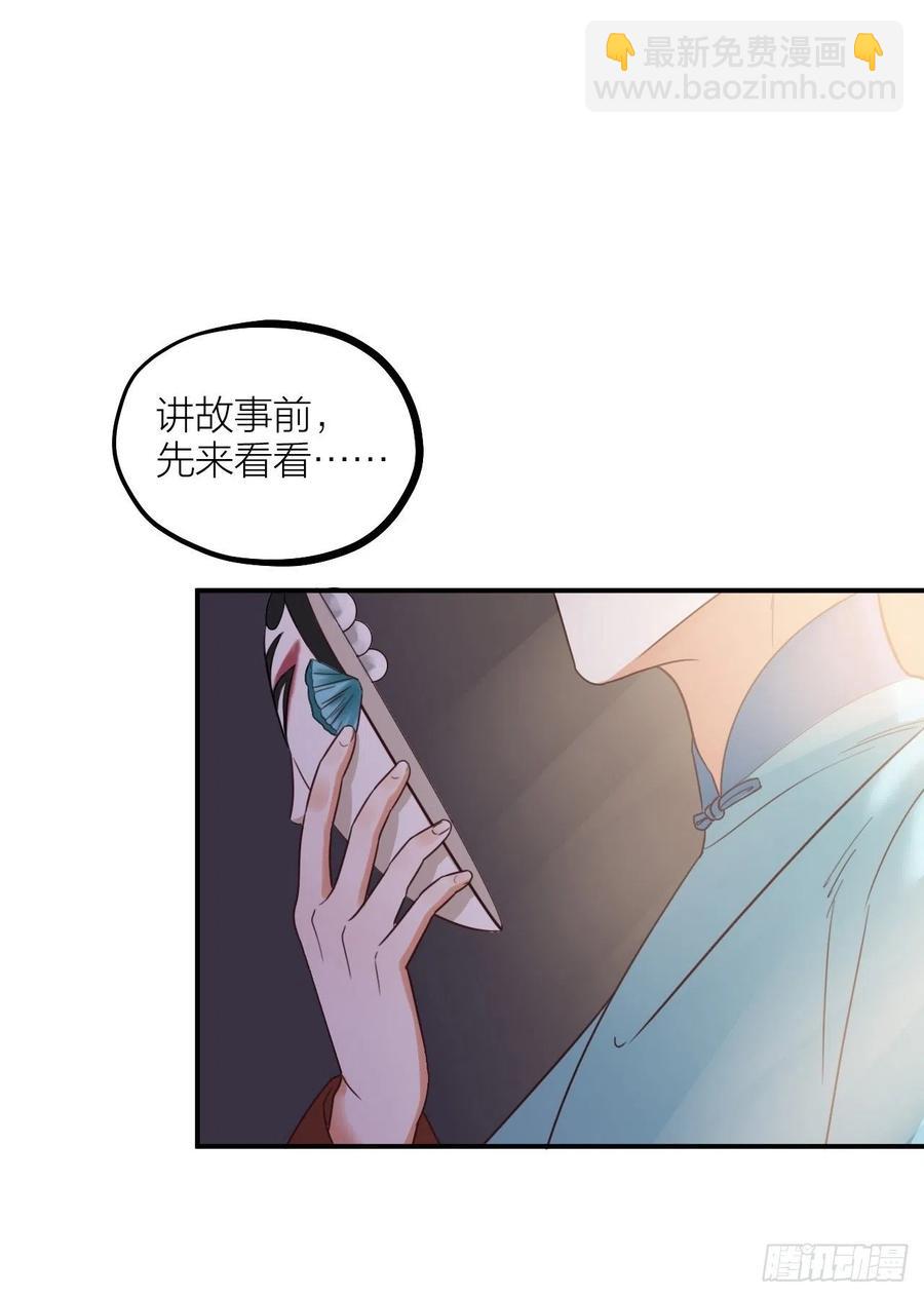 《夫夫倾城》第65话 真容 第19页