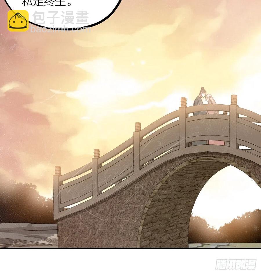《夫夫倾城》第65话 真容 第28页