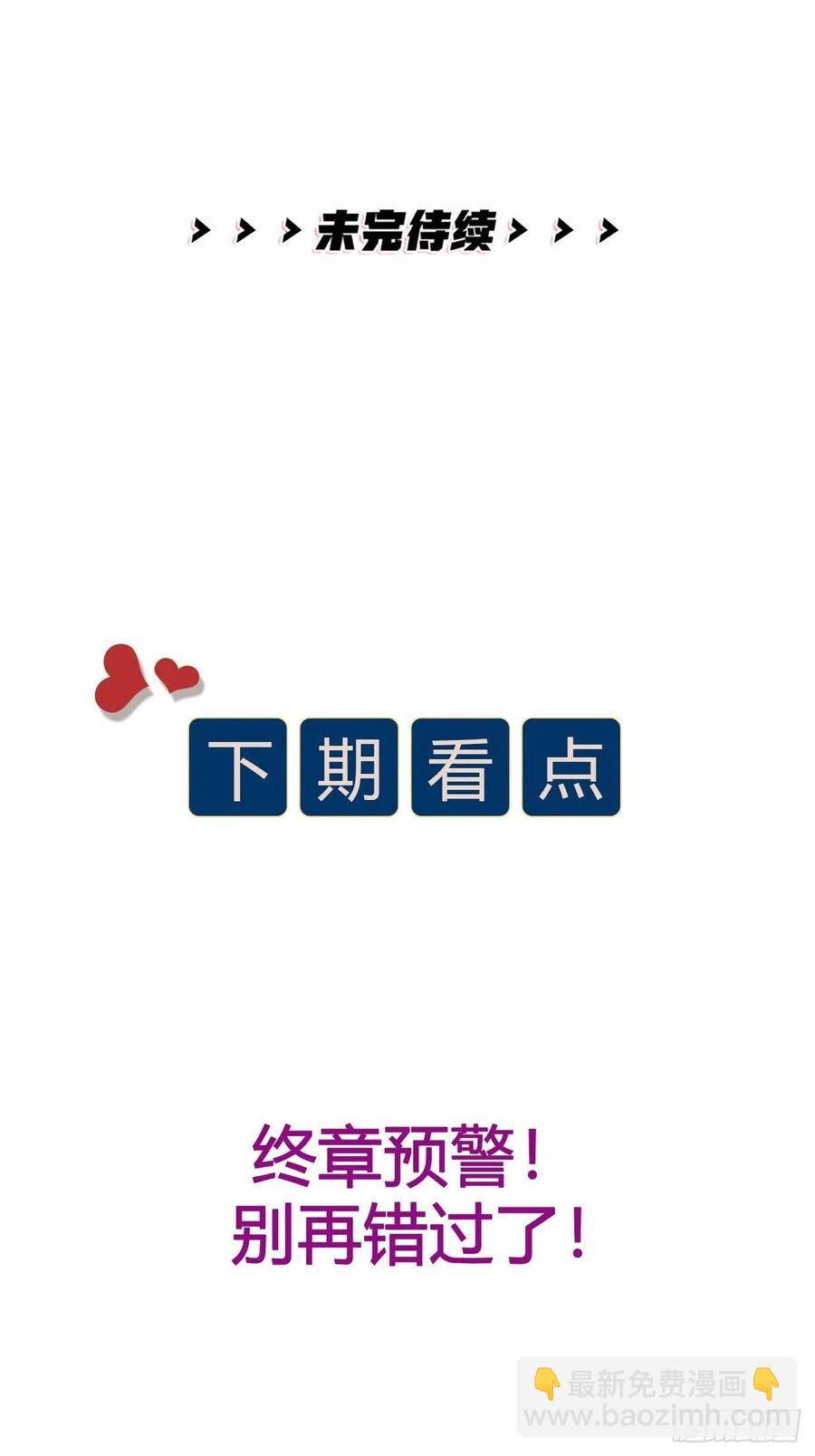 《夫夫倾城》第65话 真容 第46页