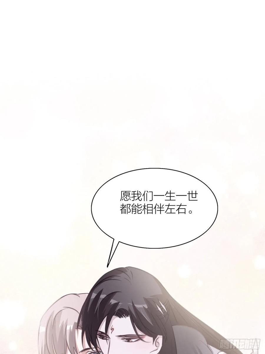 《夫夫倾城》第62话 被困 第1页