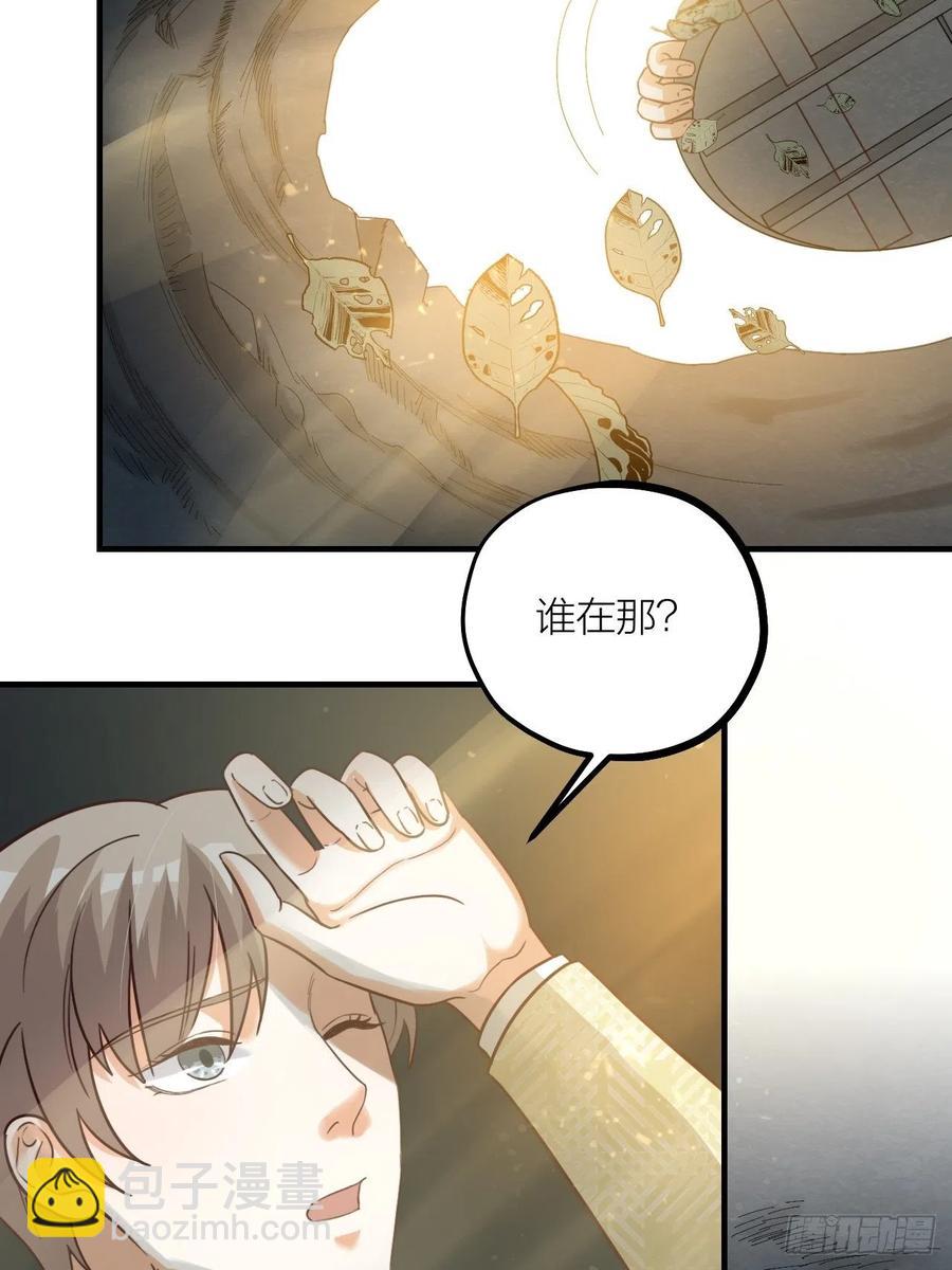 《夫夫倾城》第62话 被困 第22页