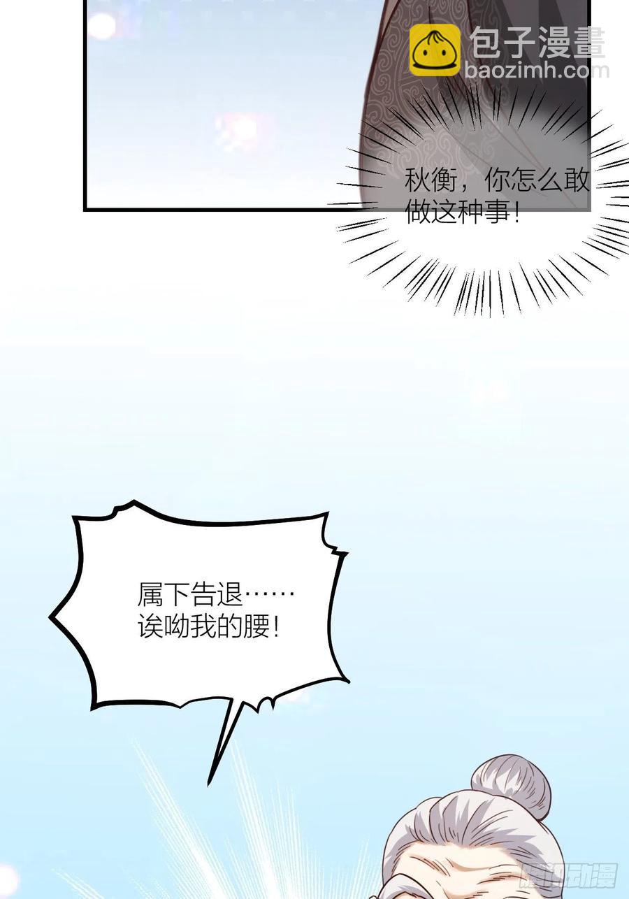 《夫夫倾城》第62话 被困 第40页