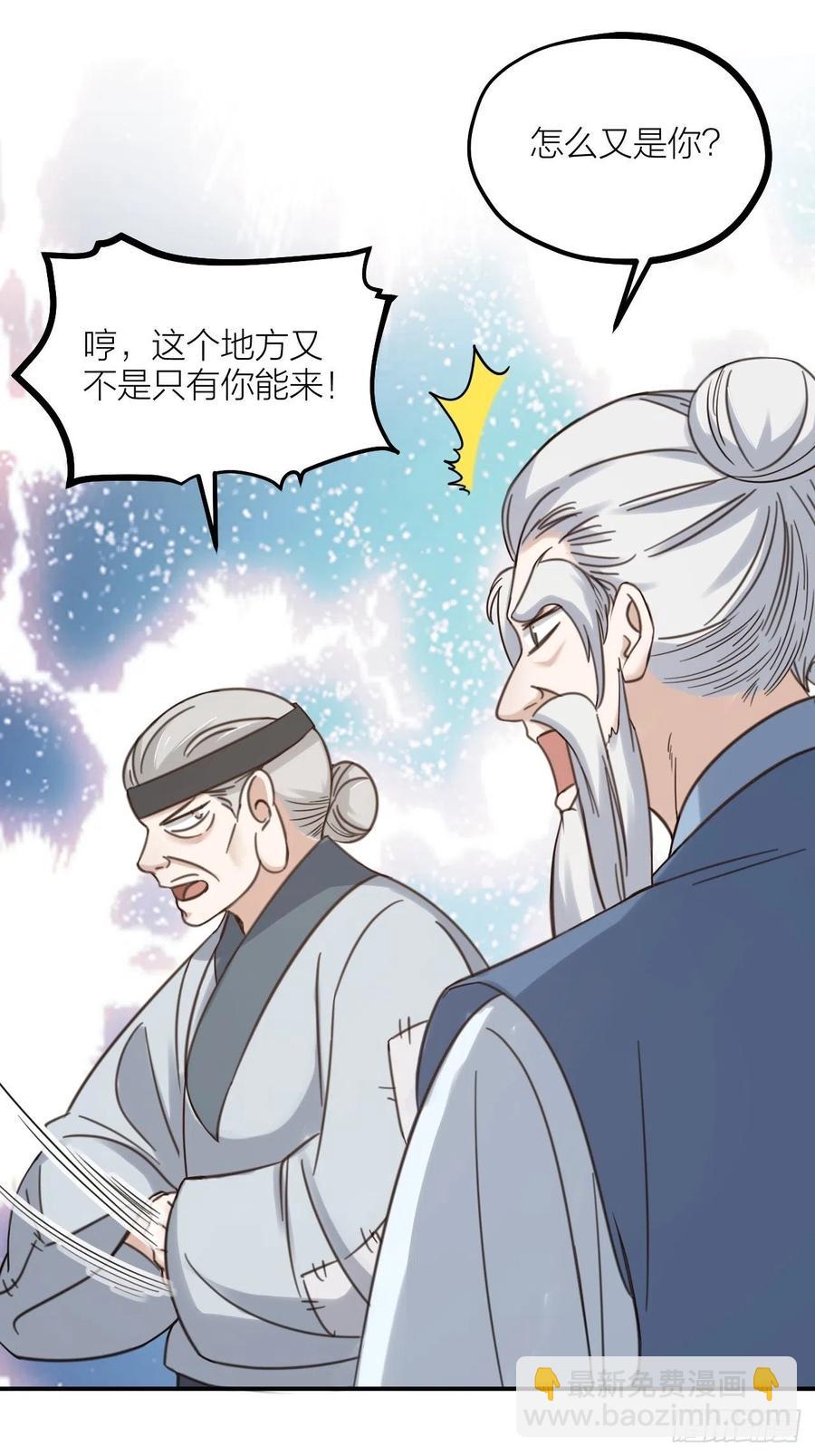 《夫夫倾城》第62话 被困 第47页