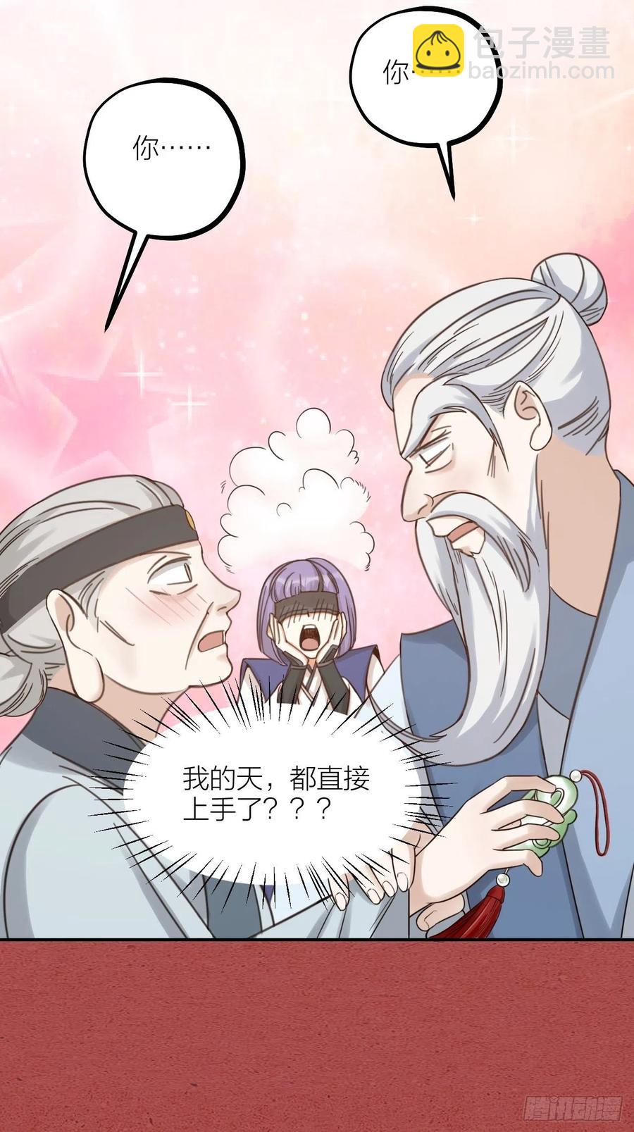 《夫夫倾城》第62话 被困 第49页