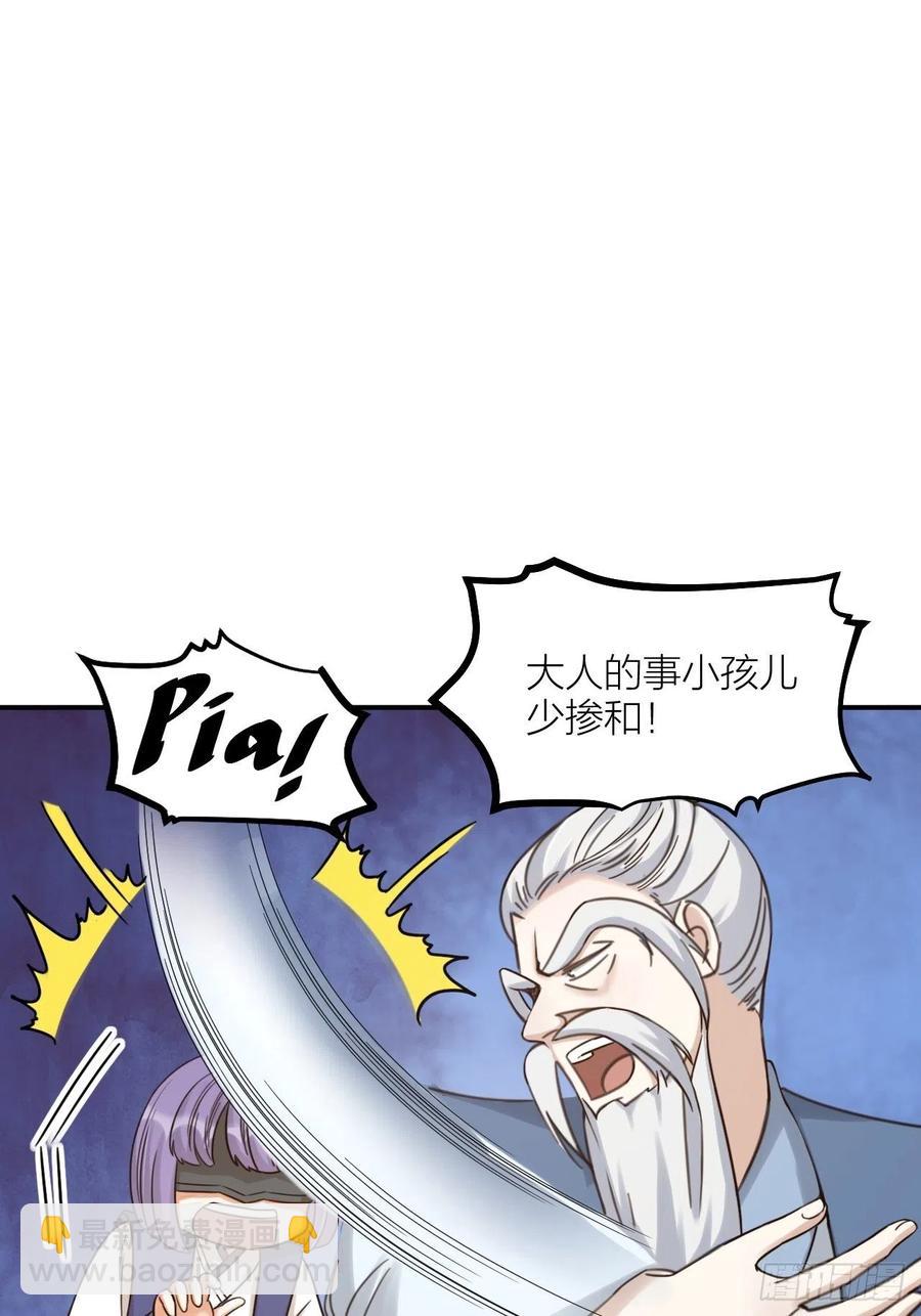 《夫夫倾城》第63话 好可“爱” 第10页