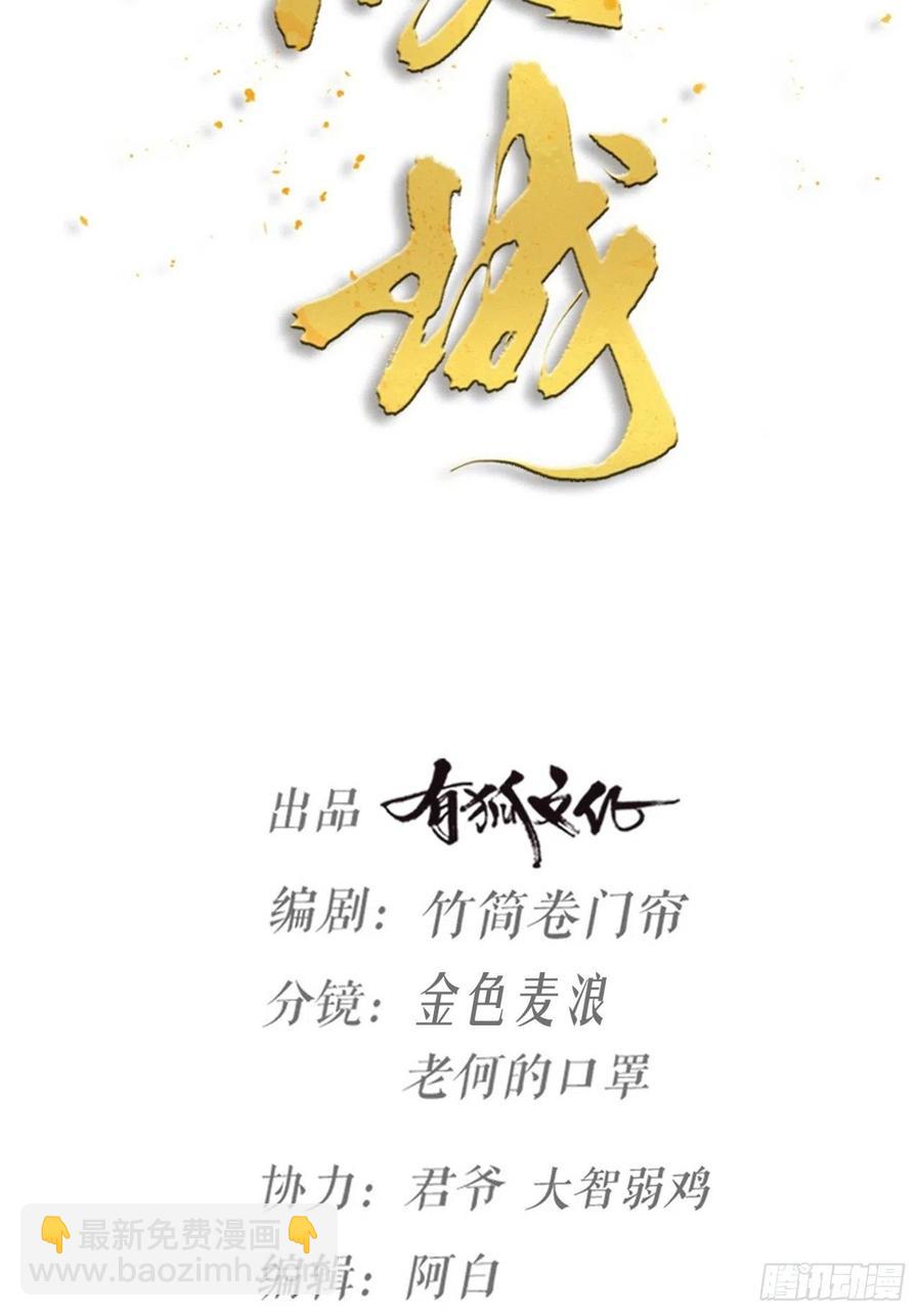 《夫夫倾城》第63话 好可“爱” 第13页