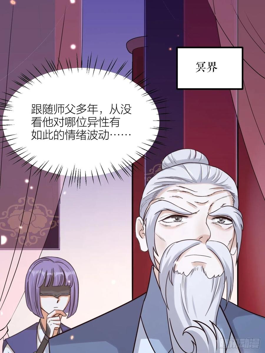 《夫夫倾城》第63话 好可“爱” 第1页