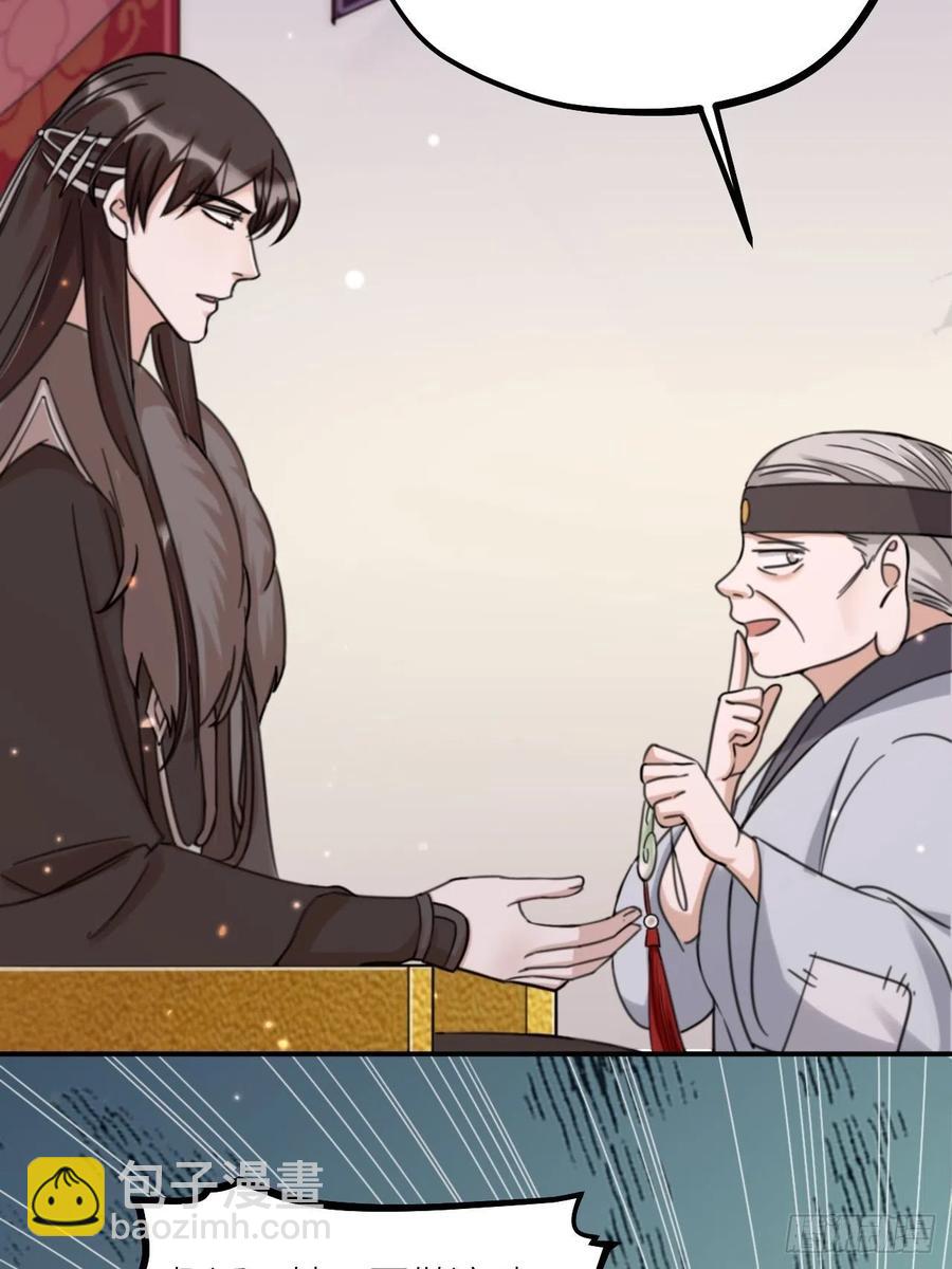 《夫夫倾城》第63话 好可“爱” 第27页