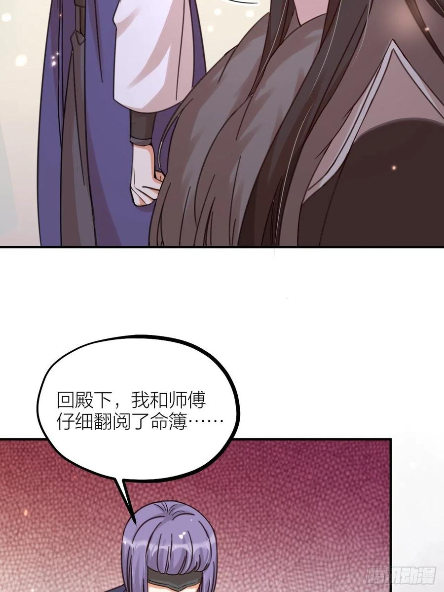 《夫夫倾城》第63话 好可“爱” 第30页