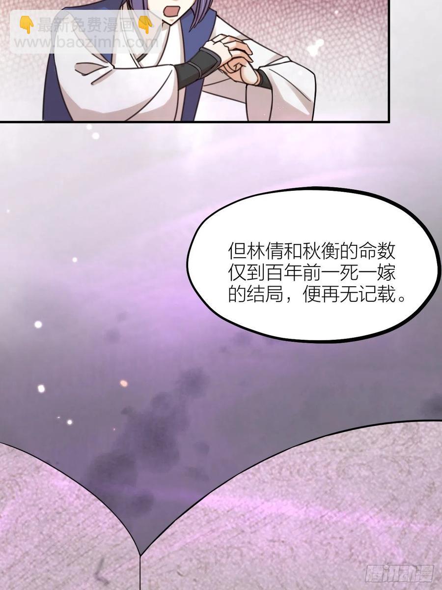 《夫夫倾城》第63话 好可“爱” 第31页