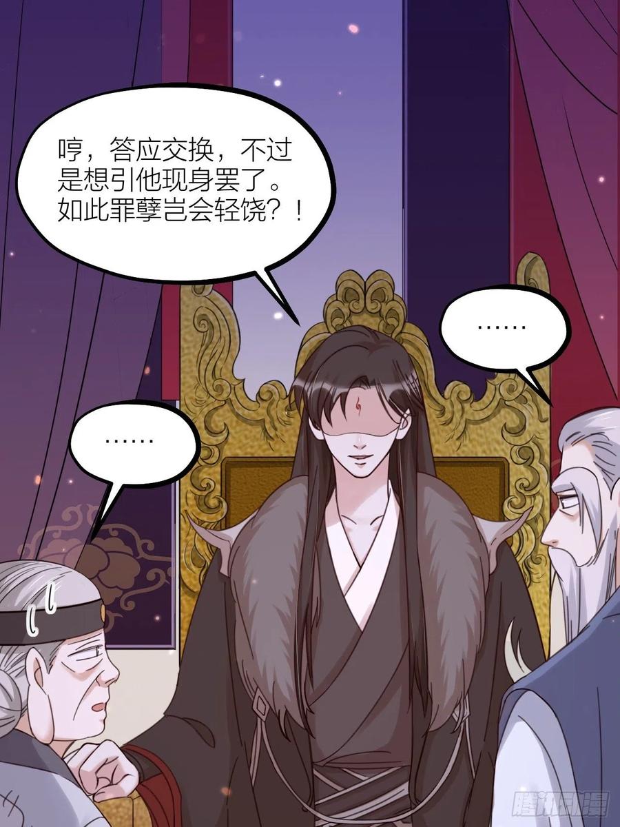 《夫夫倾城》第63话 好可“爱” 第36页