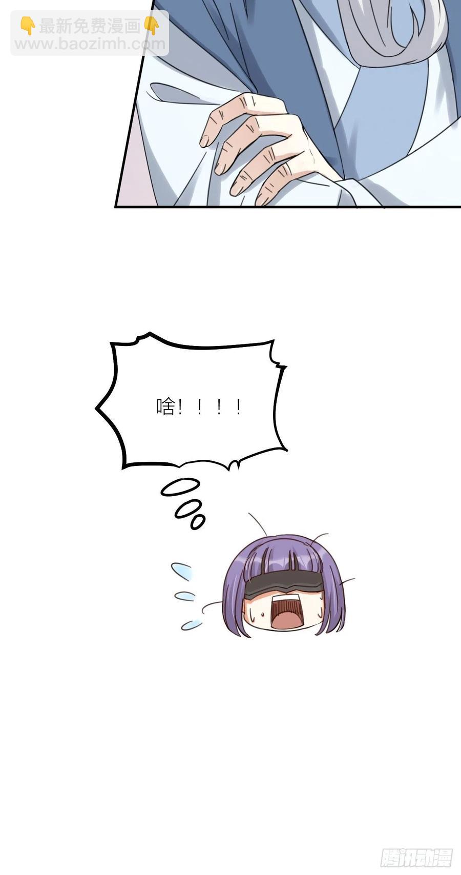 《夫夫倾城》第63话 好可“爱” 第40页