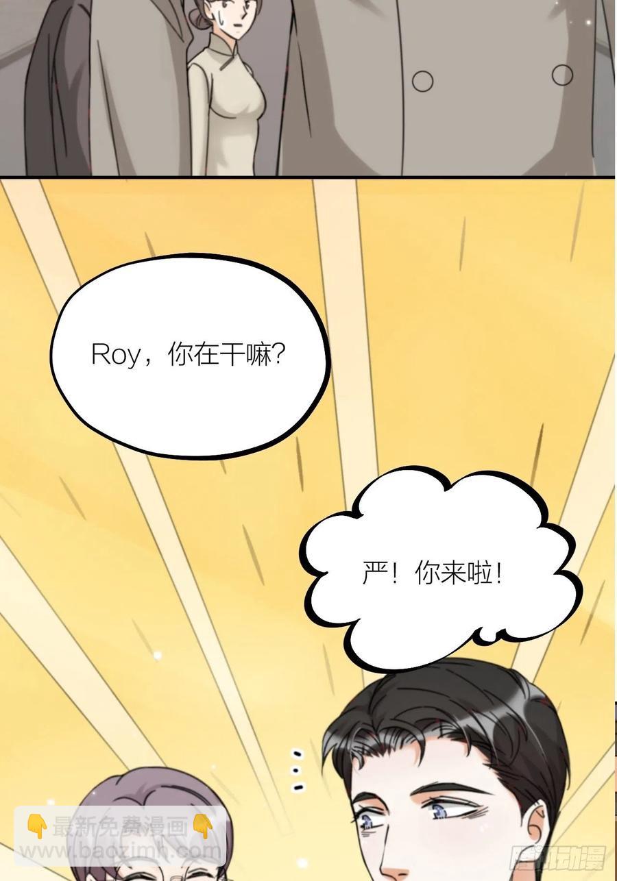 《夫夫倾城》第63话 好可“爱” 第43页