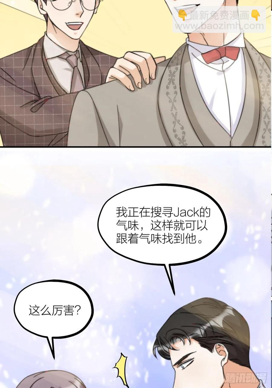 《夫夫倾城》第63话 好可“爱” 第44页
