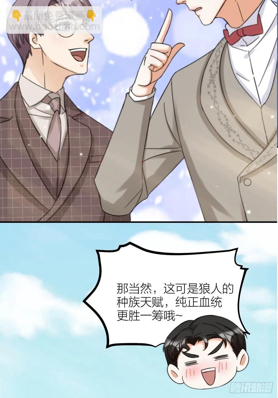 《夫夫倾城》第63话 好可“爱” 第45页