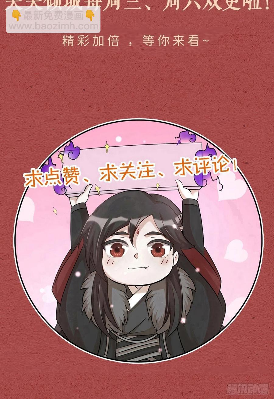 《夫夫倾城》第63话 好可“爱” 第48页