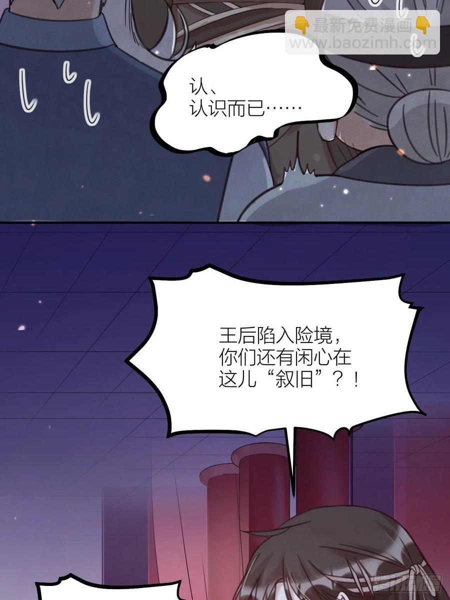 《夫夫倾城》第63话 好可“爱” 第5页