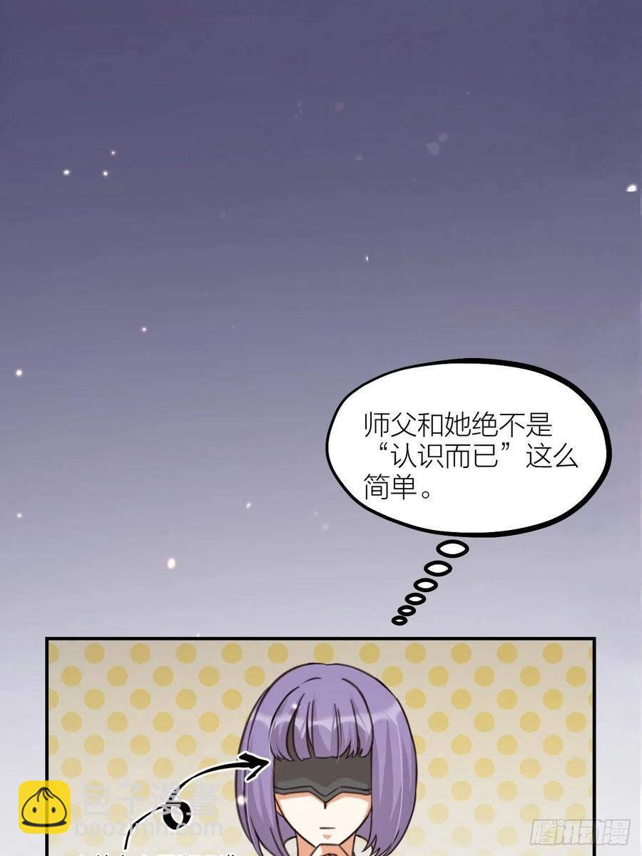 《夫夫倾城》第63话 好可“爱” 第7页