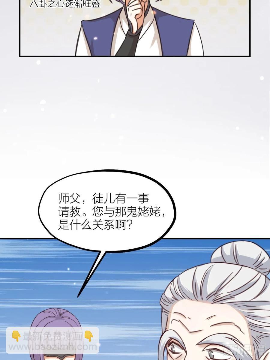 《夫夫倾城》第63话 好可“爱” 第8页