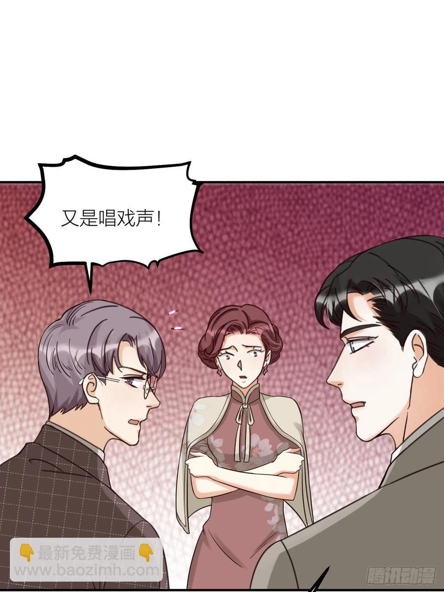 《夫夫倾城》第64话 寻源 第12页