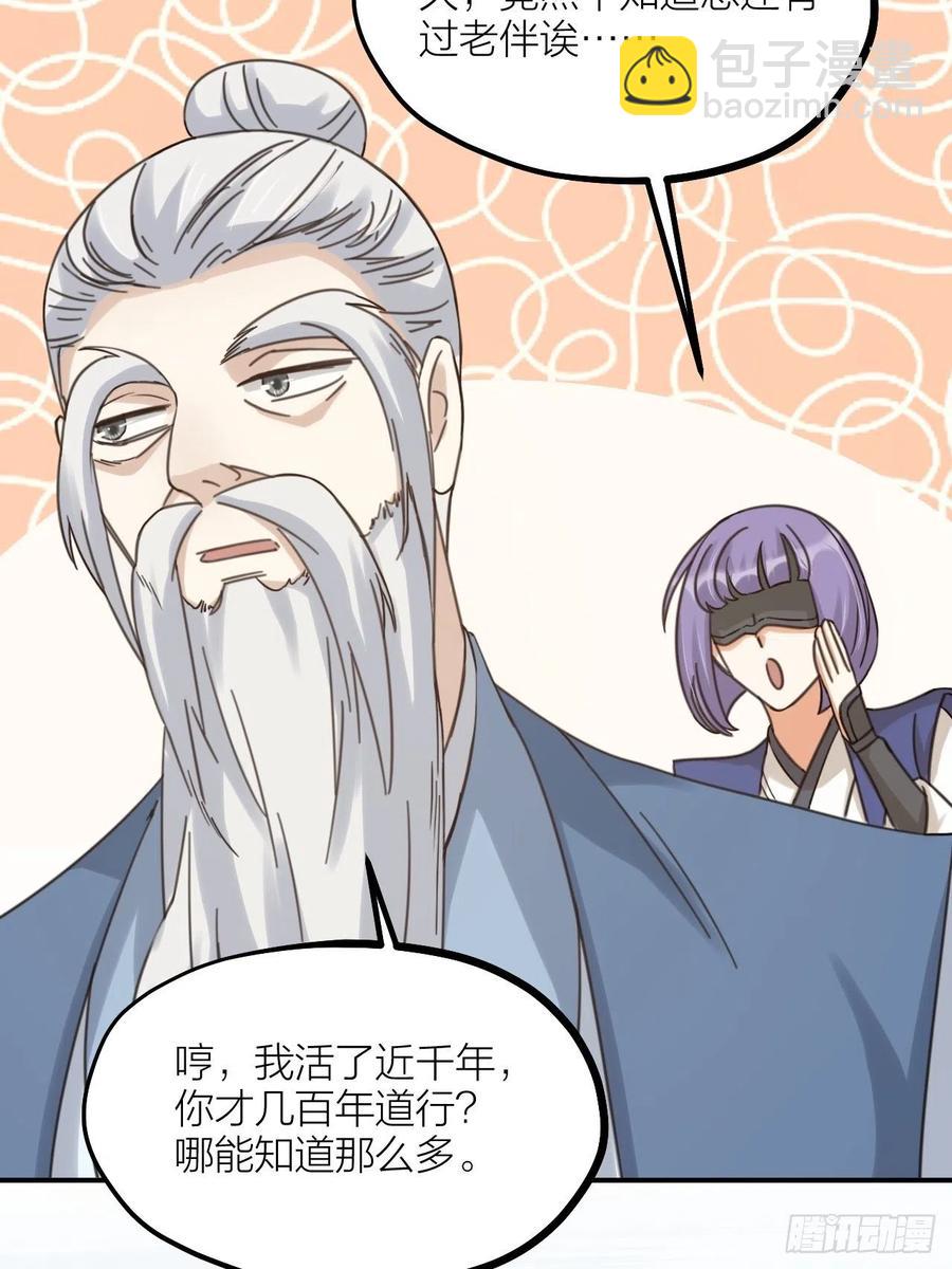 《夫夫倾城》第64话 寻源 第19页