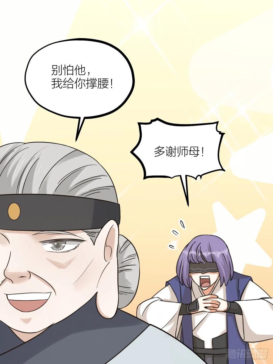 《夫夫倾城》第64话 寻源 第24页