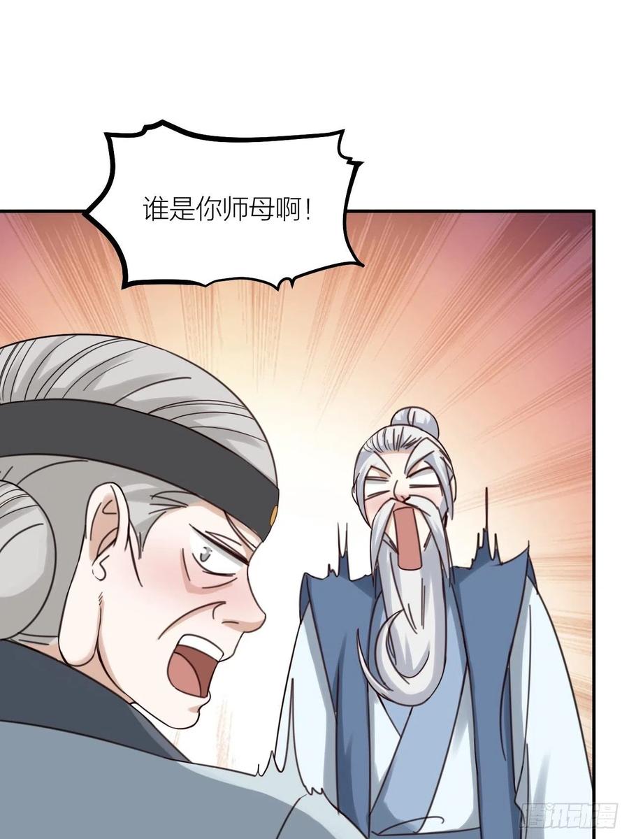 《夫夫倾城》第64话 寻源 第26页