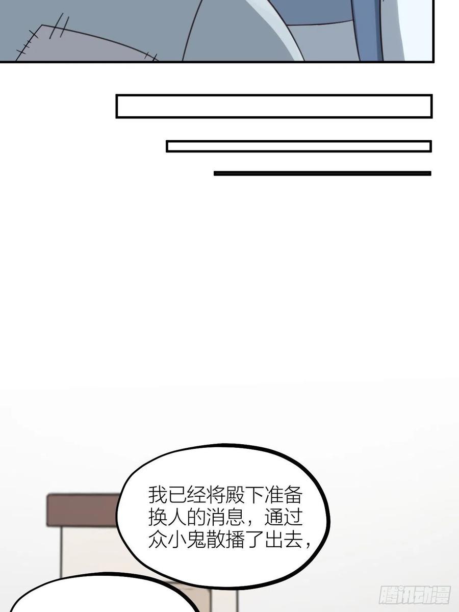 《夫夫倾城》第64话 寻源 第27页