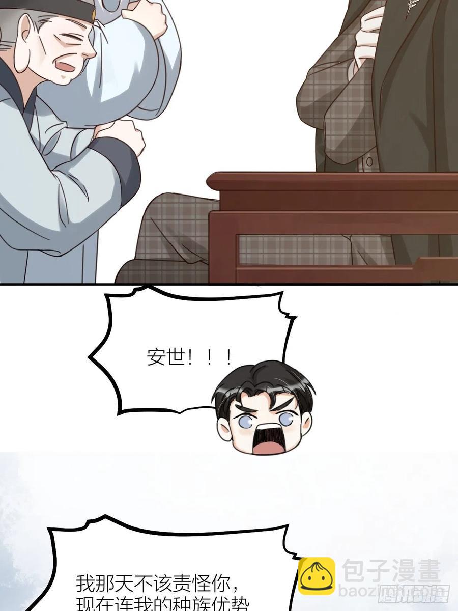 《夫夫倾城》第64话 寻源 第29页