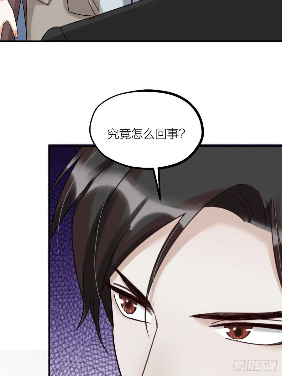 《夫夫倾城》第64话 寻源 第31页