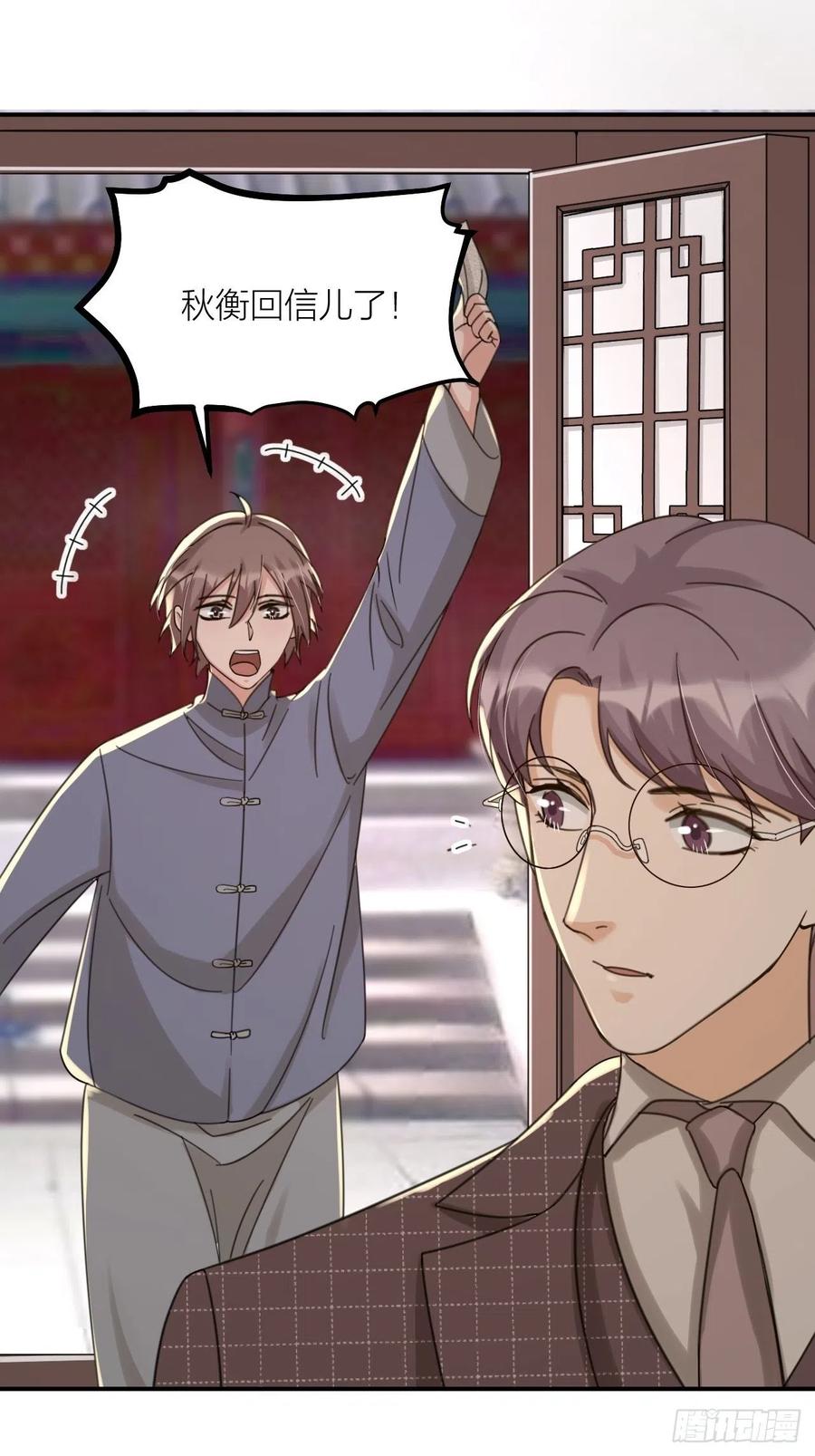 《夫夫倾城》第64话 寻源 第35页