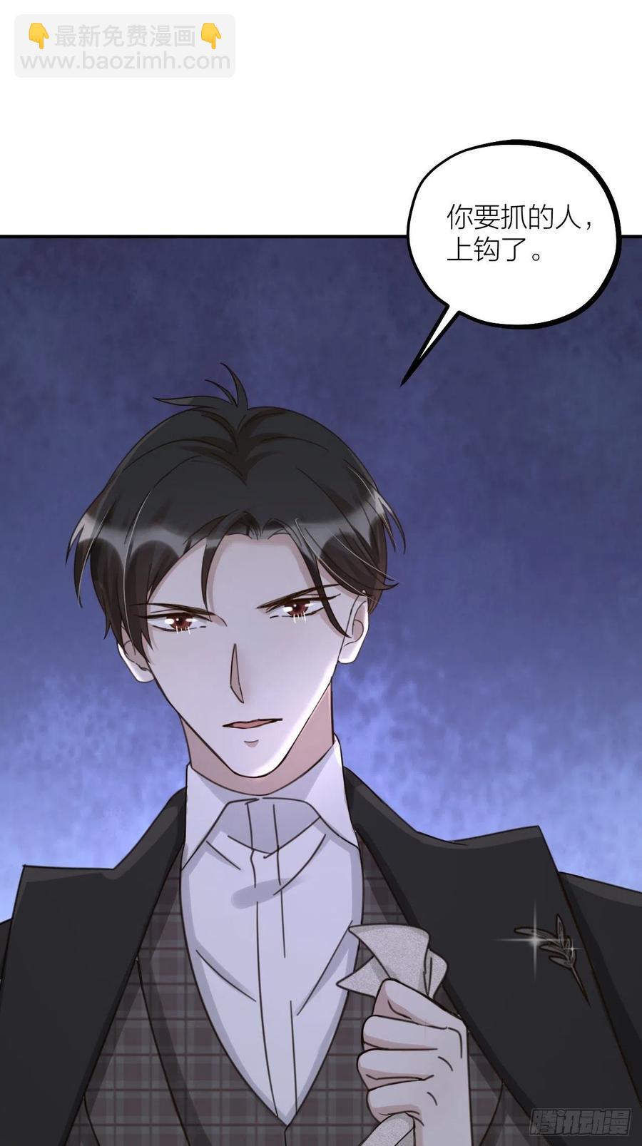 《夫夫倾城》第64话 寻源 第36页