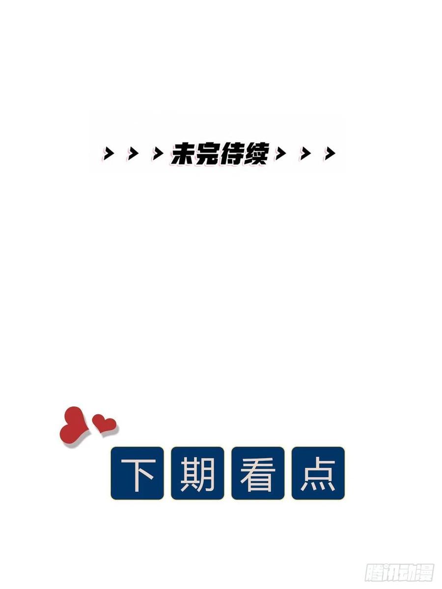 《夫夫倾城》第64话 寻源 第38页