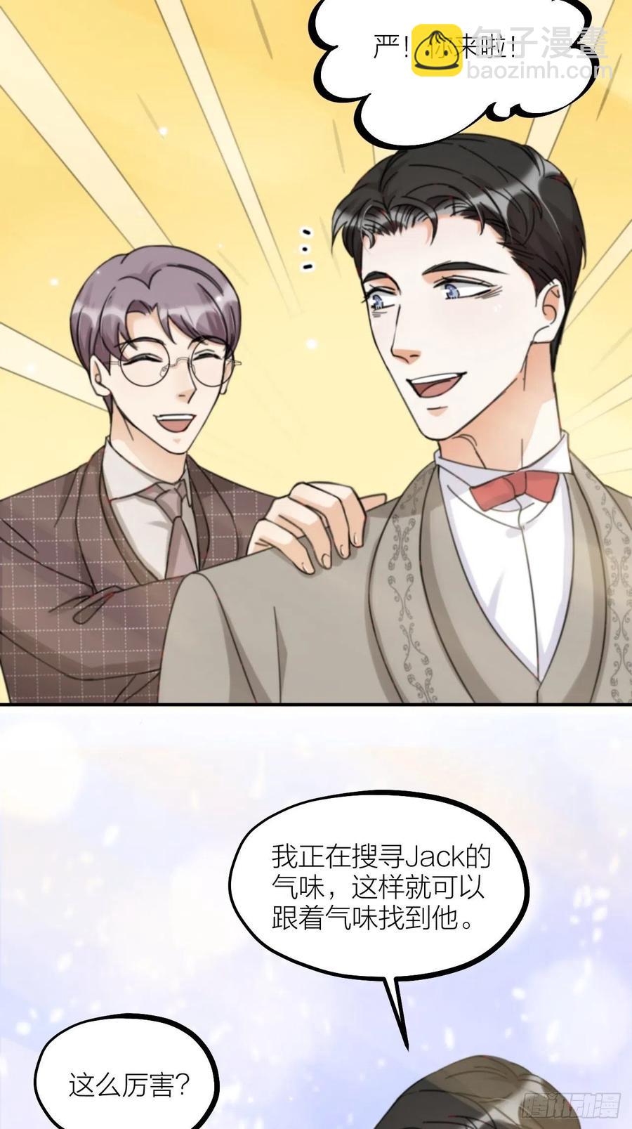 《夫夫倾城》第64话 寻源 第3页