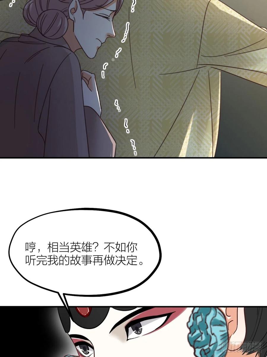 《夫夫倾城》第64话 寻源 第40页