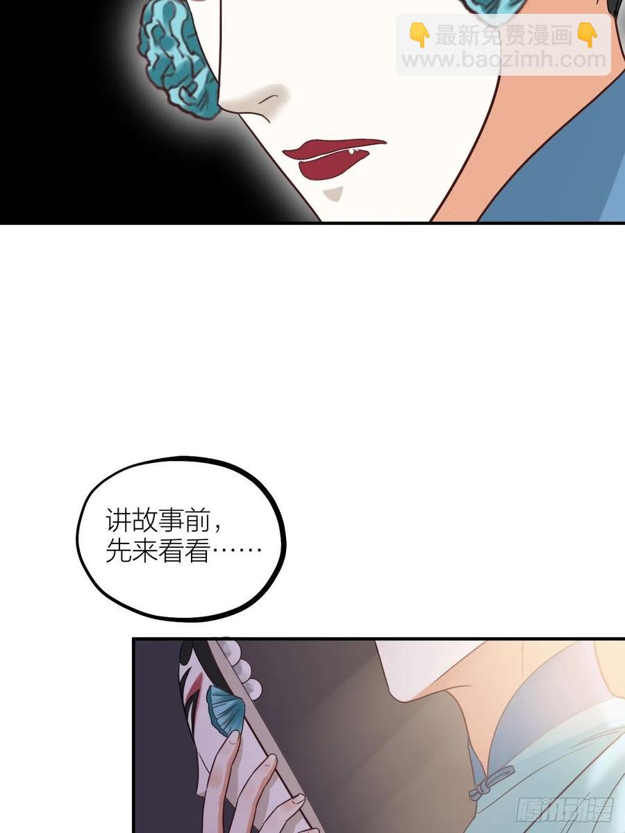 《夫夫倾城》第64话 寻源 第41页