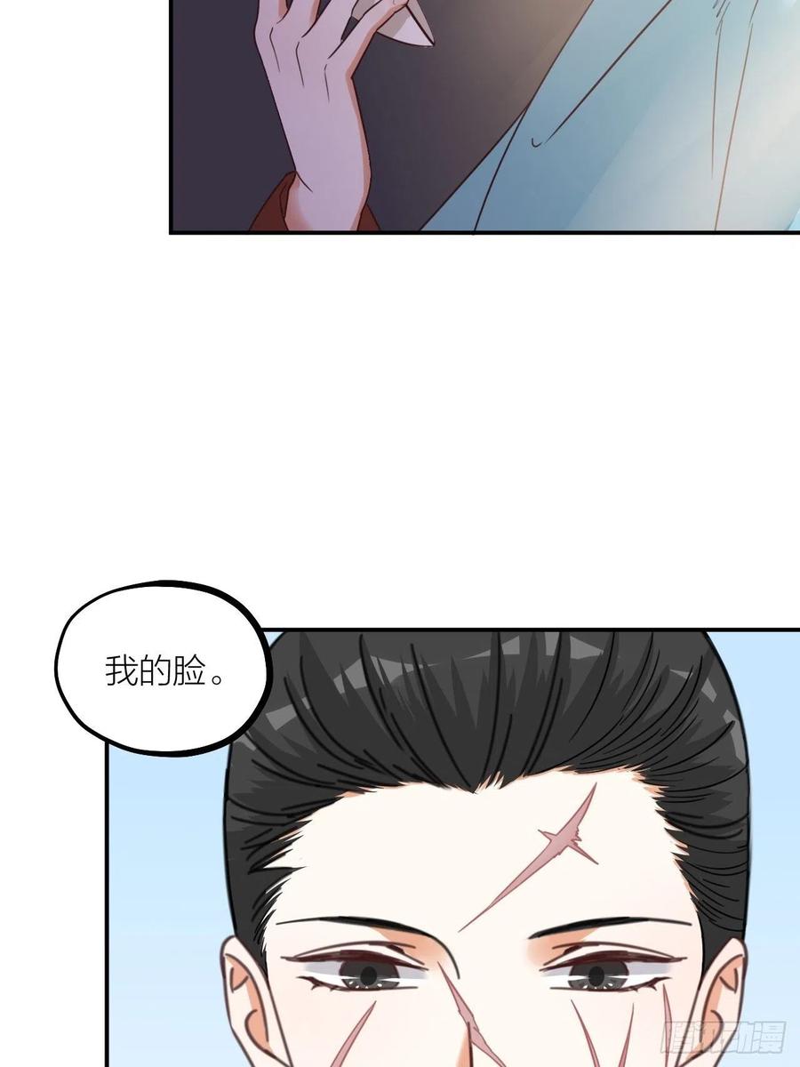 《夫夫倾城》第64话 寻源 第42页