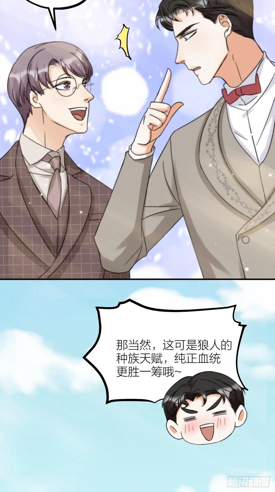 《夫夫倾城》第64话 寻源 第4页