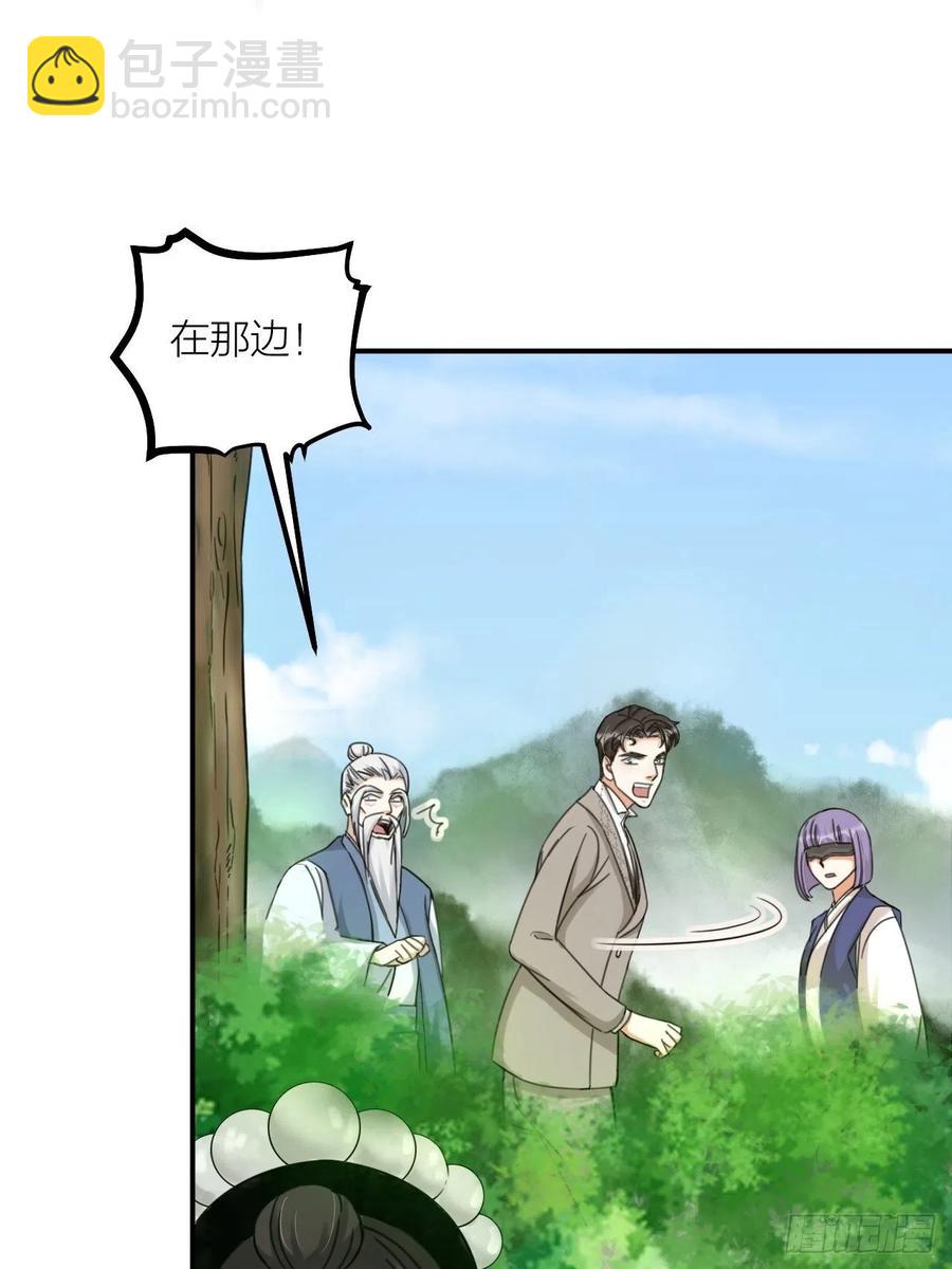 《夫夫倾城》第66话 终章 第18页