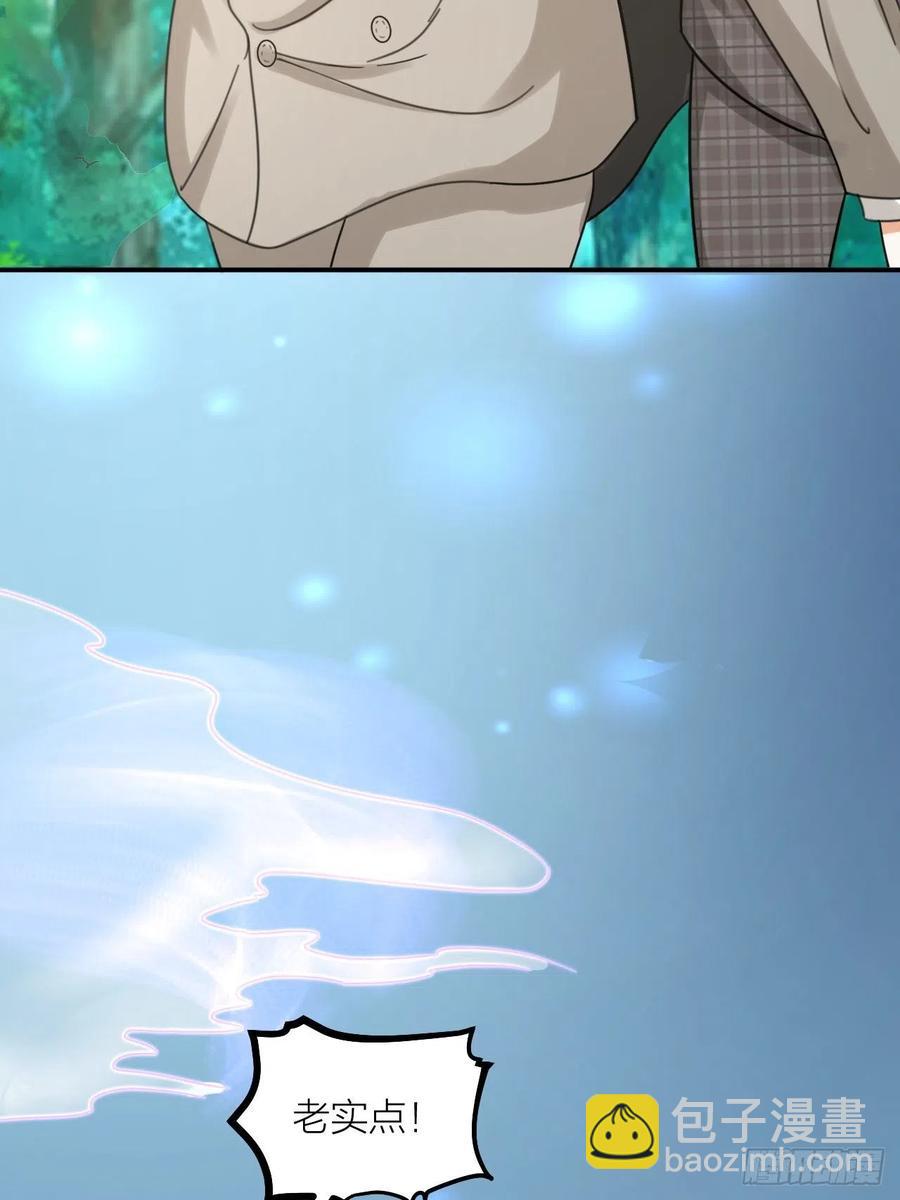 《夫夫倾城》第66话 终章 第24页