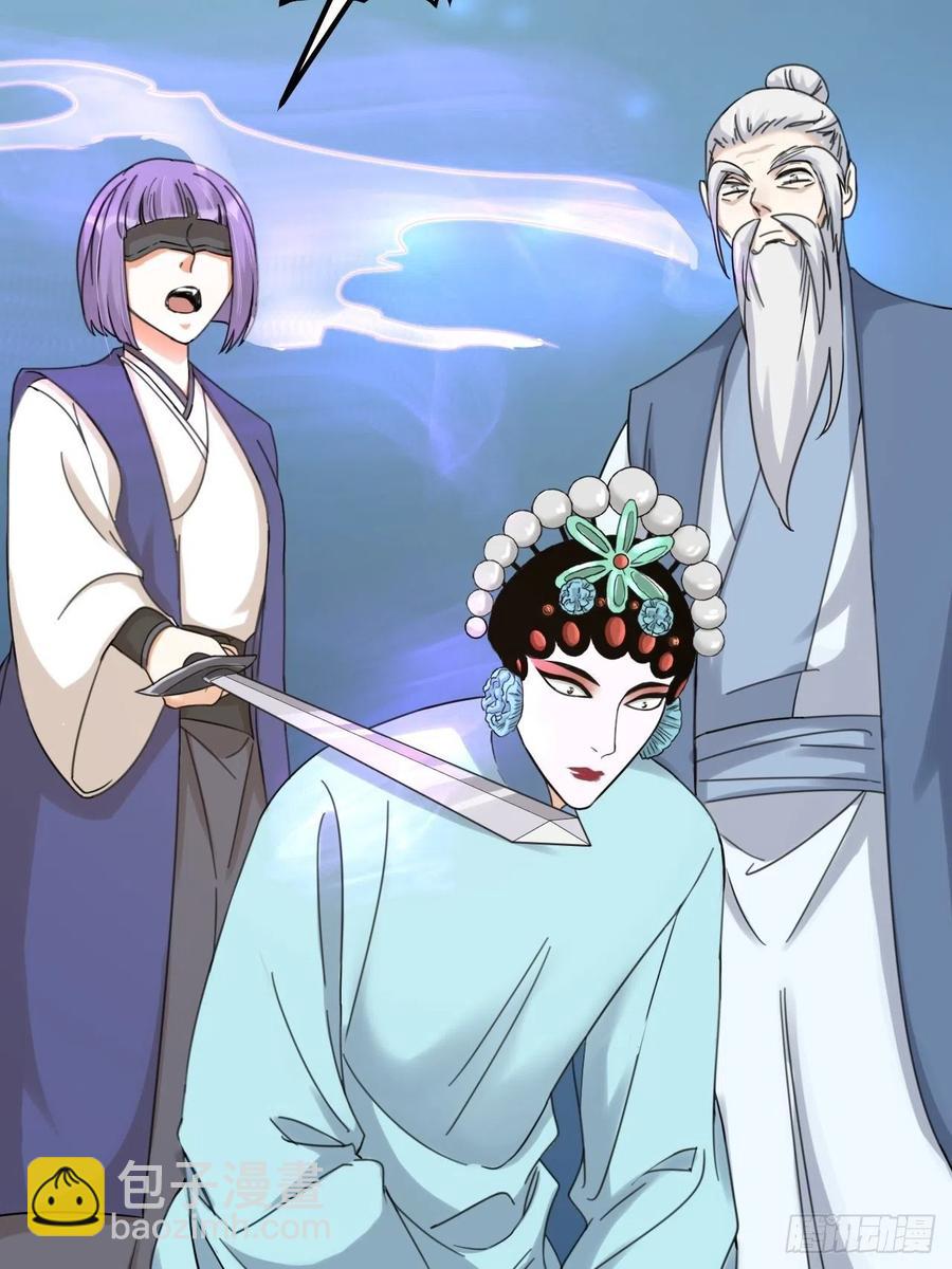 《夫夫倾城》第66话 终章 第25页