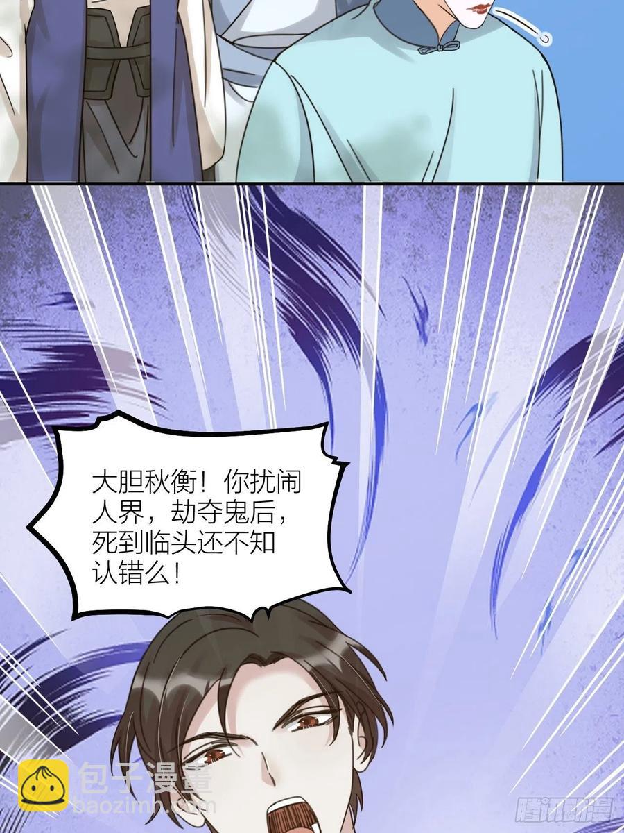 《夫夫倾城》第66话 终章 第30页