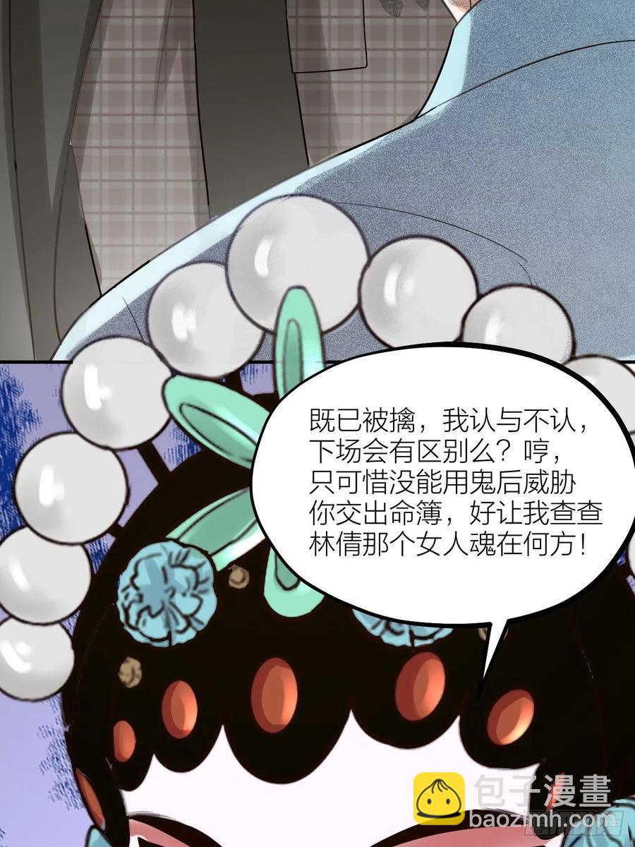 《夫夫倾城》第66话 终章 第32页