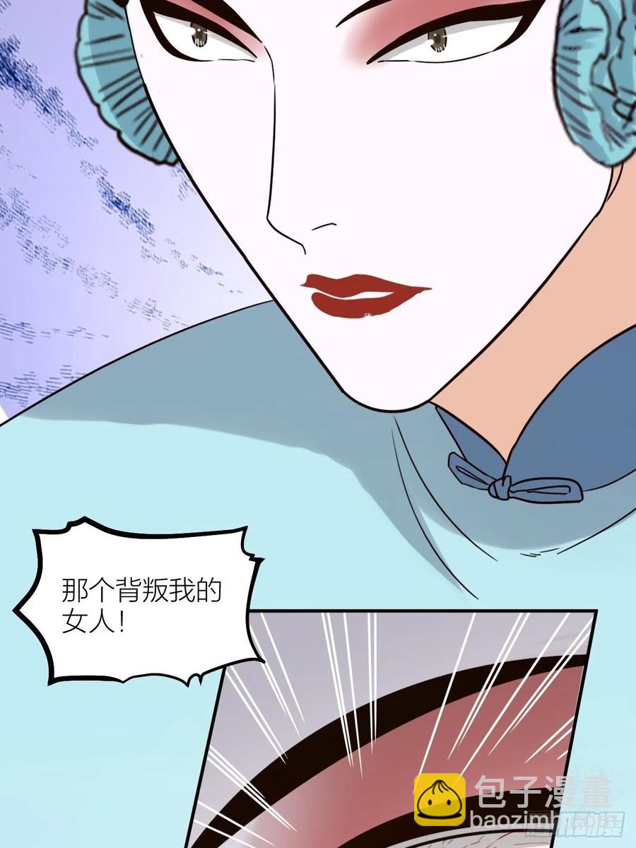 《夫夫倾城》第66话 终章 第33页