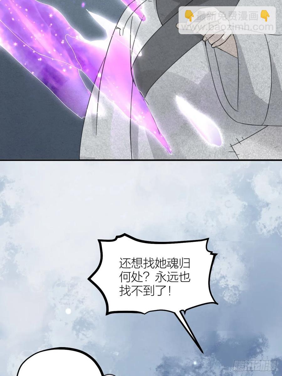 《夫夫倾城》第66话 终章 第39页
