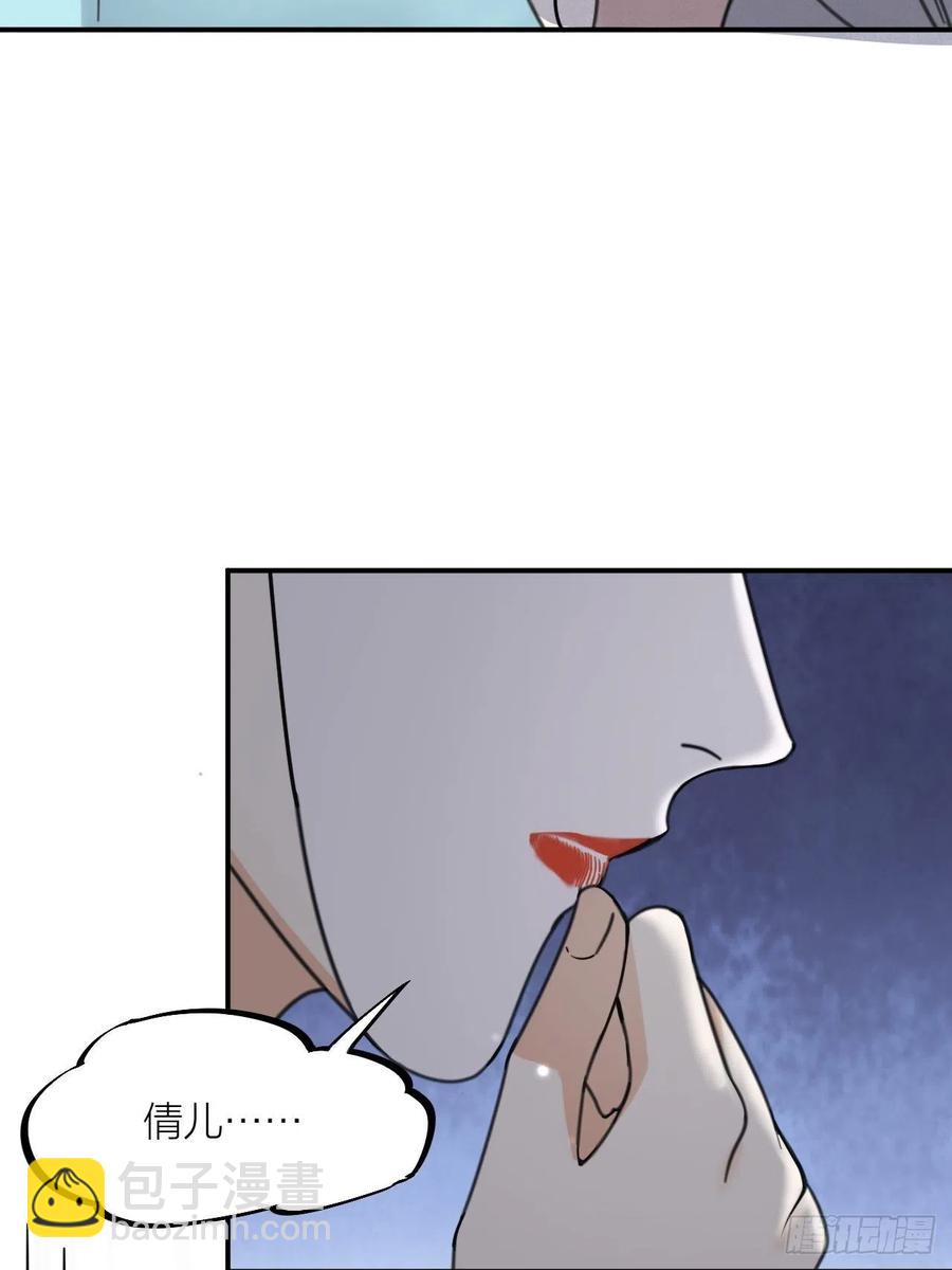 《夫夫倾城》第66话 终章 第41页