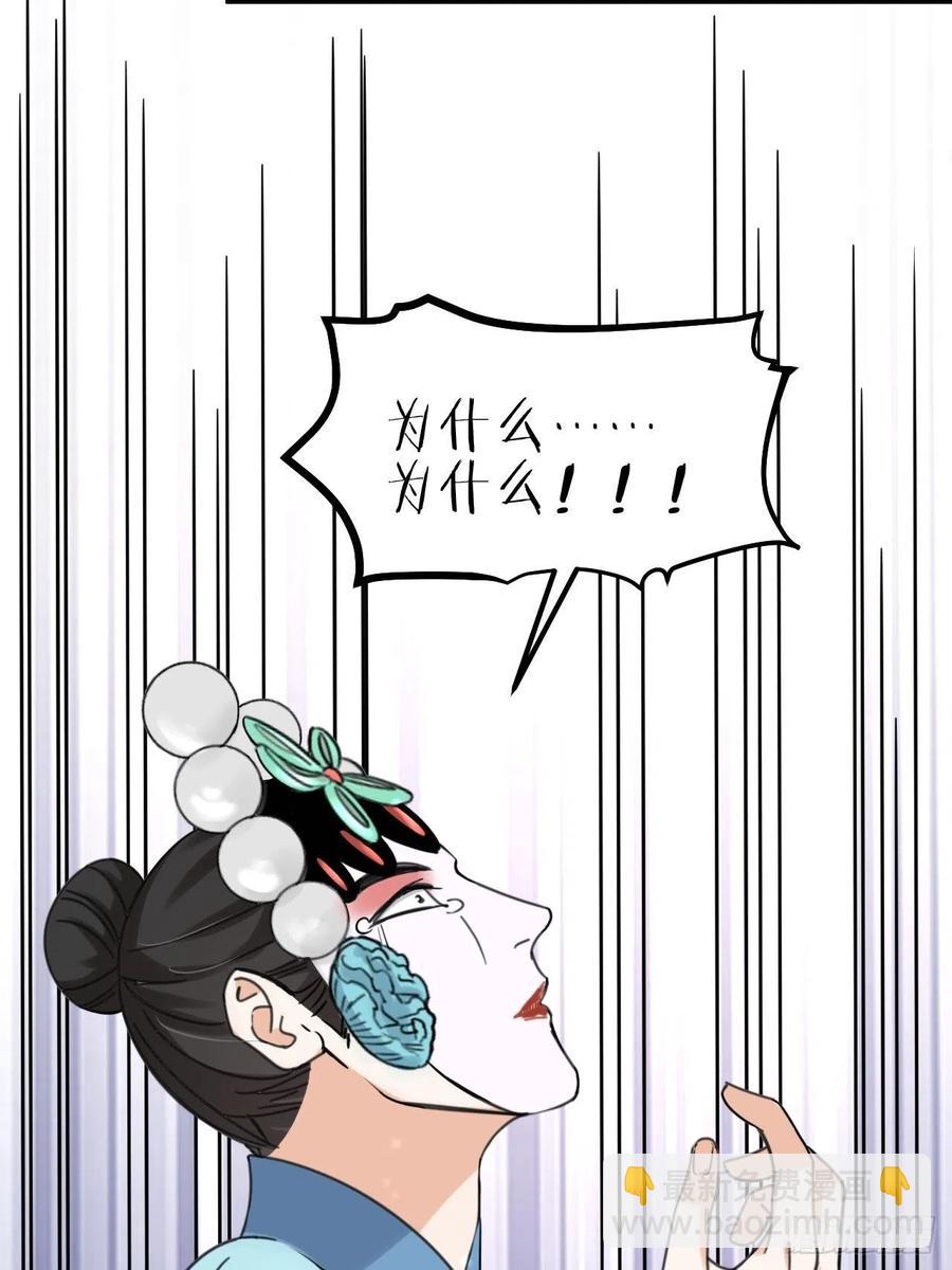 《夫夫倾城》第66话 终章 第42页