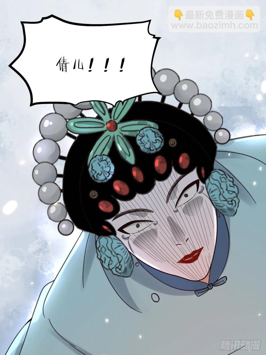 《夫夫倾城》第66话 终章 第45页